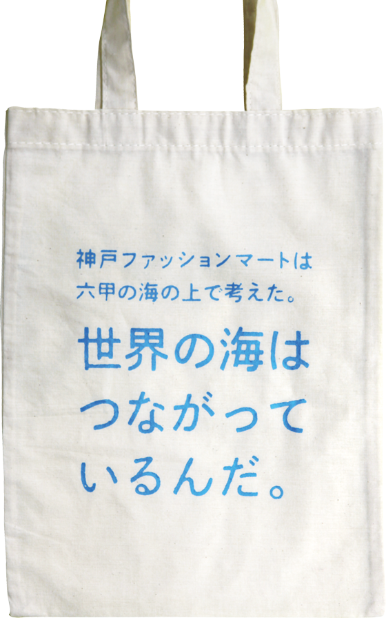 バッグの中にマイバッグキャンペーン、バッグのイメージ