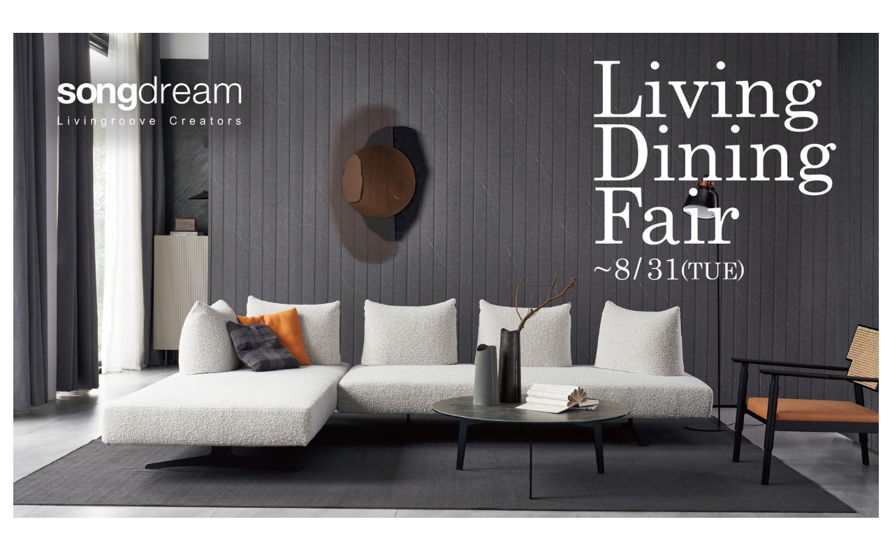 Living Dining Fair 開催中！