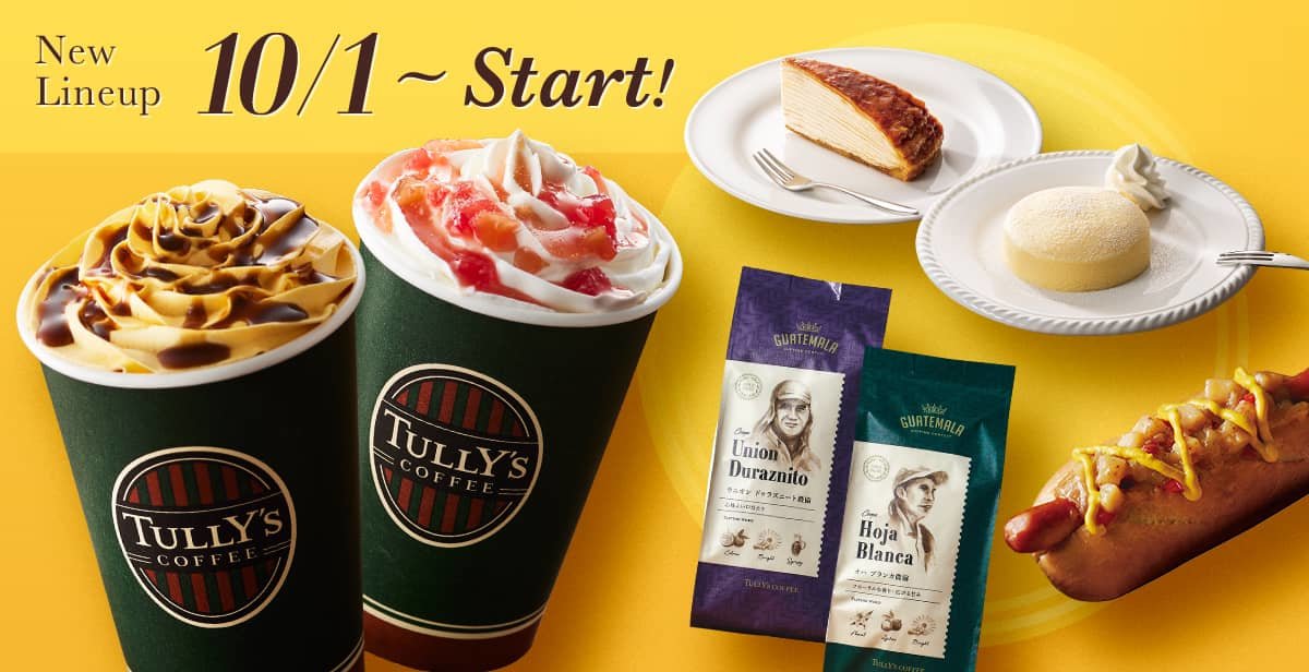 朝のメニュー、カラメルパンプキンラテなど、豊かな秋の味わいをお届けします！