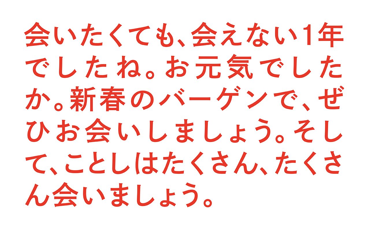 神戸ファッションマートの新春初売りセール開催！
