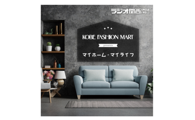 【ラジオ関西】で放送中の番組一覧ページを公開しました！