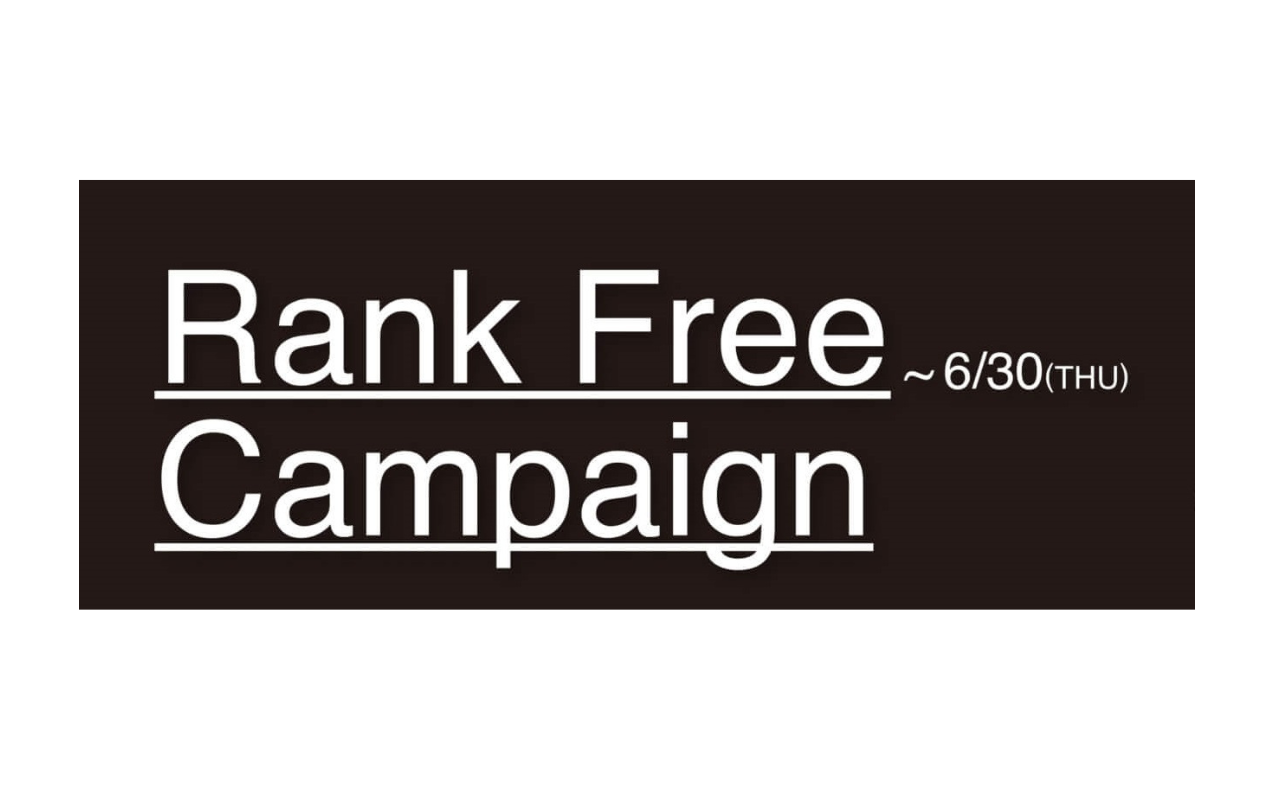 Rank Free Campaign　開催！