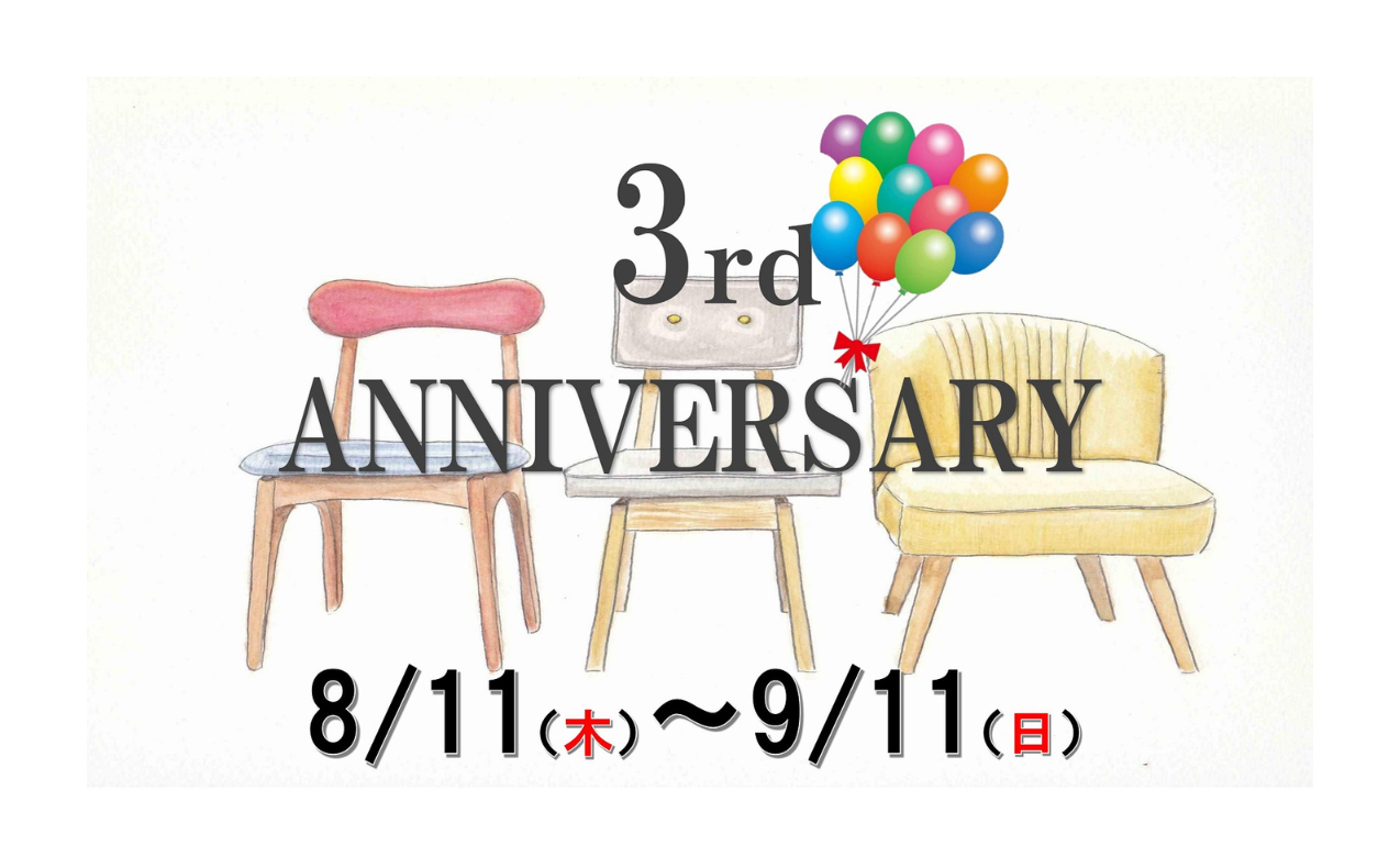 《 3周年創業祭 》開催します！