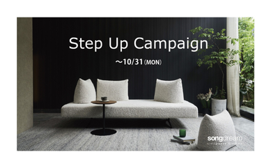 Step Up Campaign　開催！
