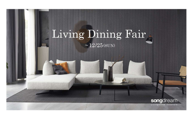 リビングダイニングフェア開催のお知らせ