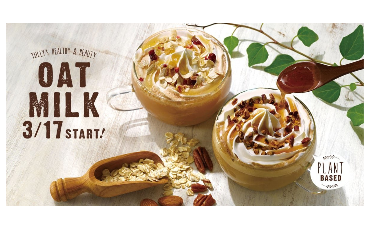 「オーツミルク」を使用した、やさしい味わいの春の季節限定ドリンク！