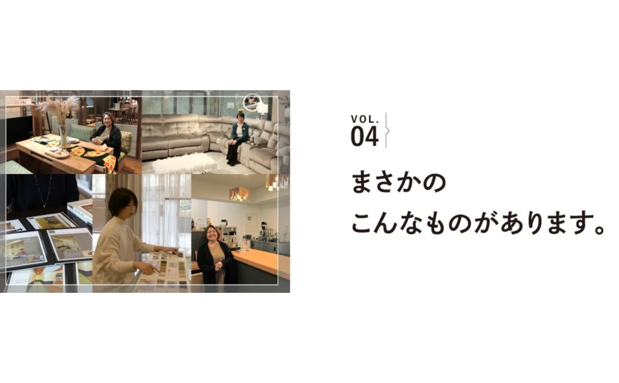 VOL.４！《特集》『お店のひとのとっておき』