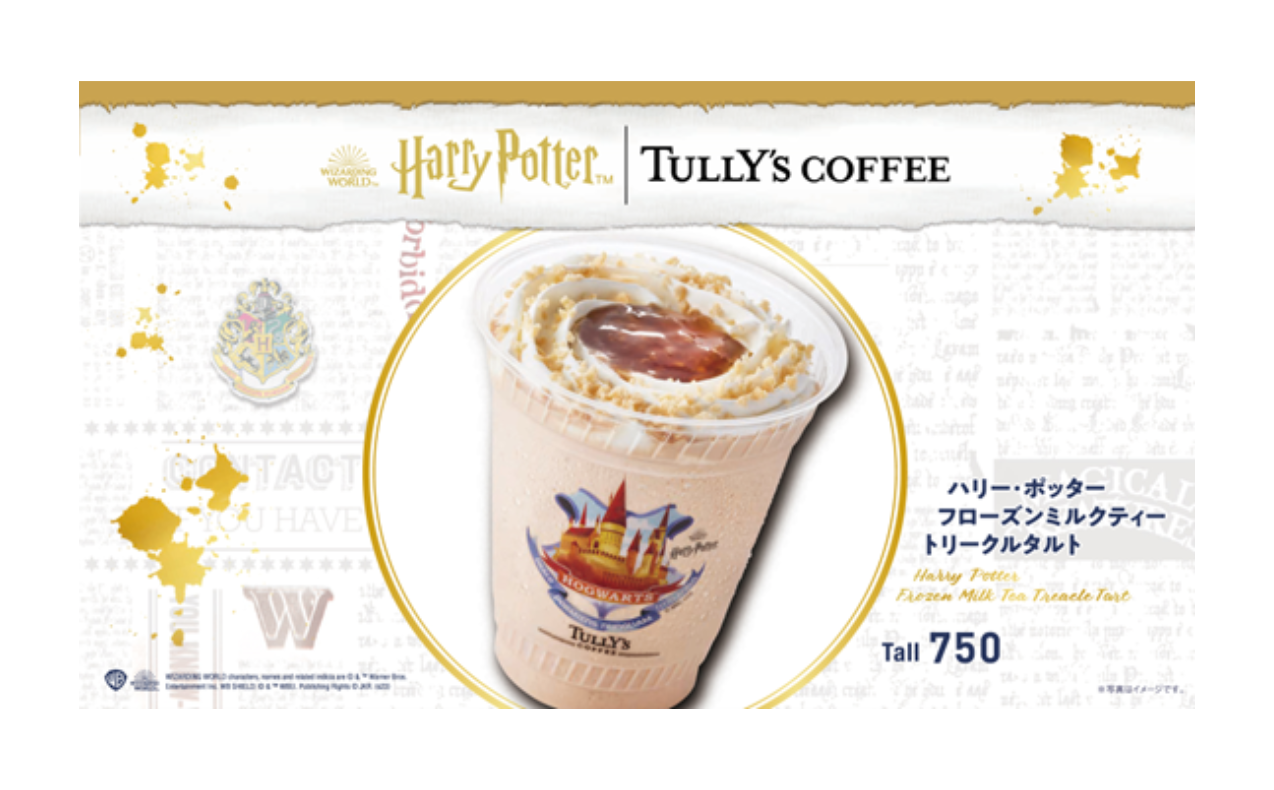 “ NEW！ Discover the Wizarding World. ”