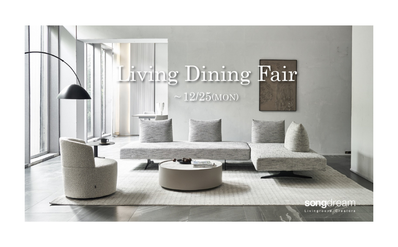 “　LIVING DINING FAIR　”　開催中！
