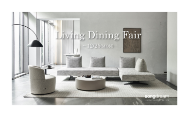 “　LIVING DINING FAIR　”　開催中！