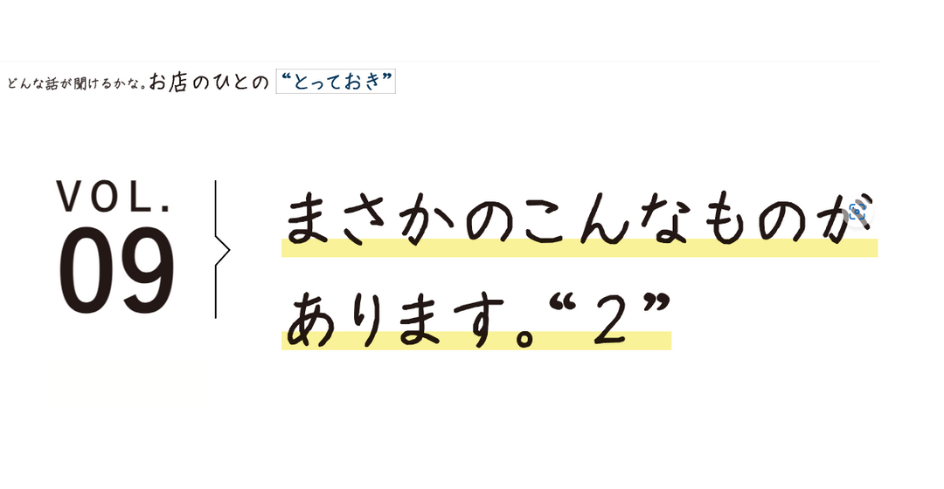 まさかのこんなものがあります。“２”