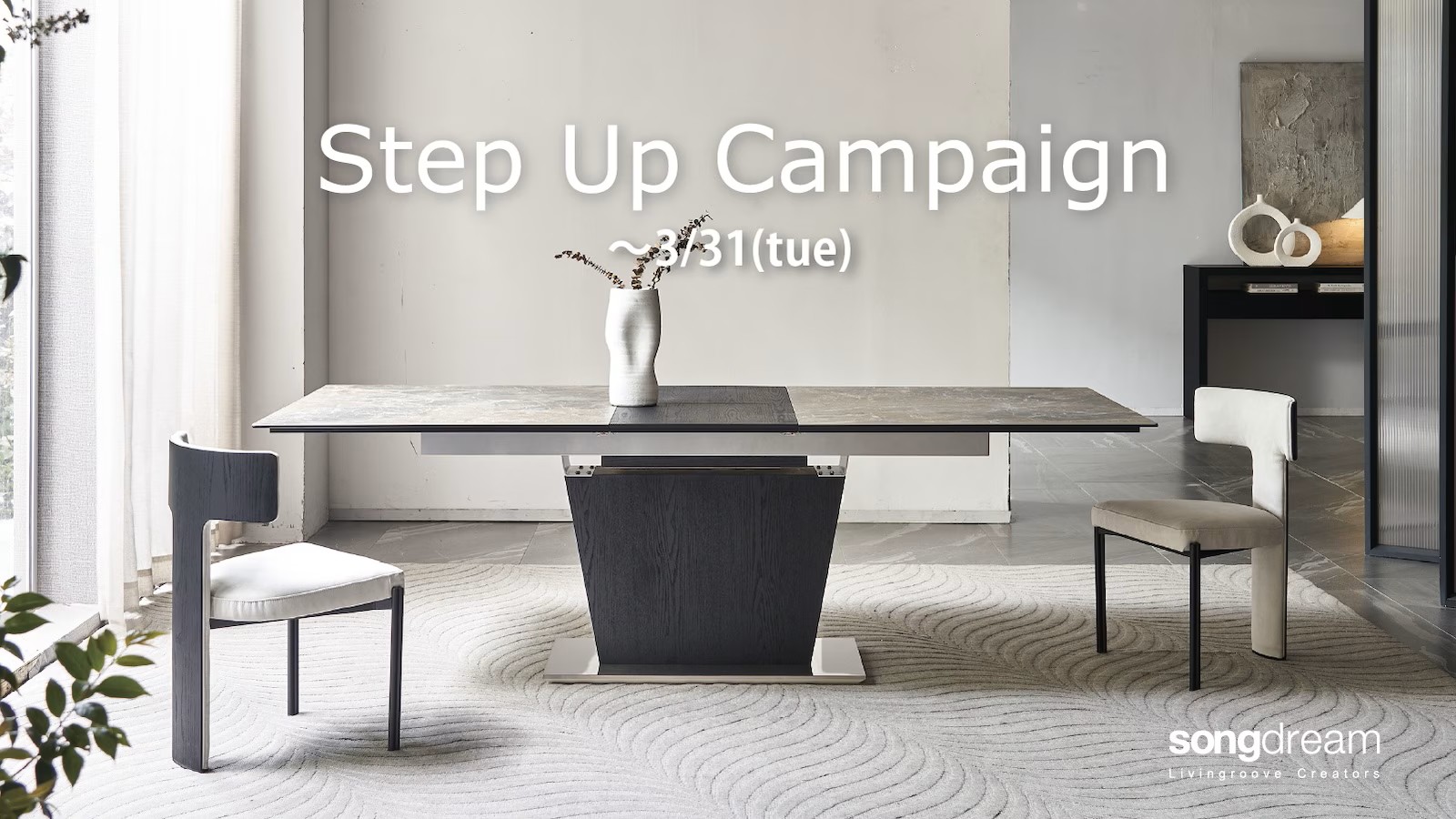 Step Up Campaign ～3/31（Tue）　MAX10％OFF
