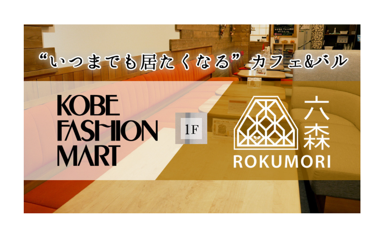 ～SHOP MOVIE～ 六森ROKUMORI