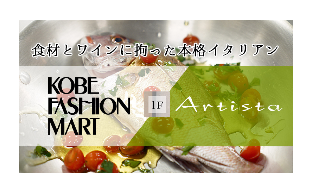 ～SHOP MOVIE～ Pizzeria Ristorante ARTISTA