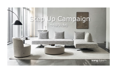 “ Step Up Campaign ”　開催中！