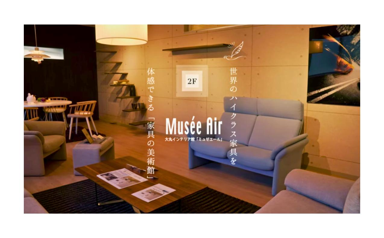 〈名作家具の魅力を動画でご紹介〉大丸インテリア館［ミュゼ エール］