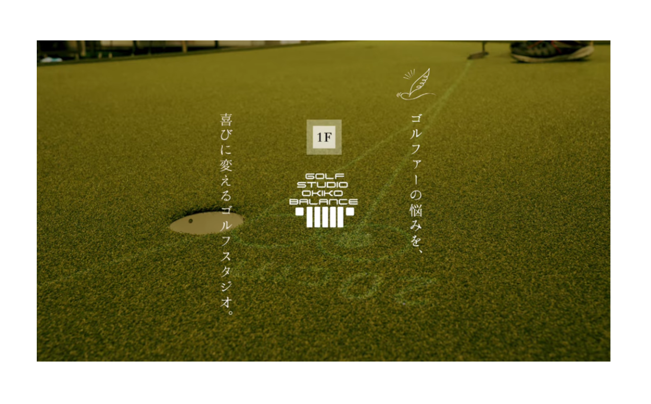 《理想のスイングを追求する空間》｜ゴルフスタジオ オキコバランス神戸店 紹介動画