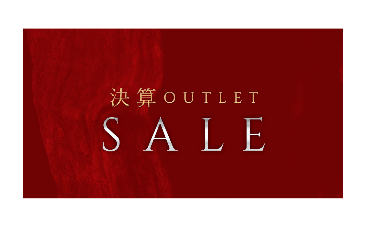 〈アトリエ木馬〉決算アウトレットセール開催中！最大50％OFF