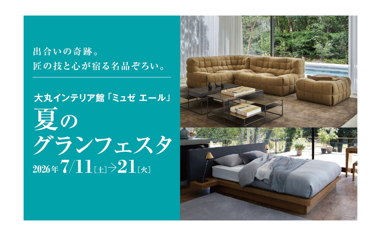 〈ミュゼ エール〉夏のグランフェスタ開催！