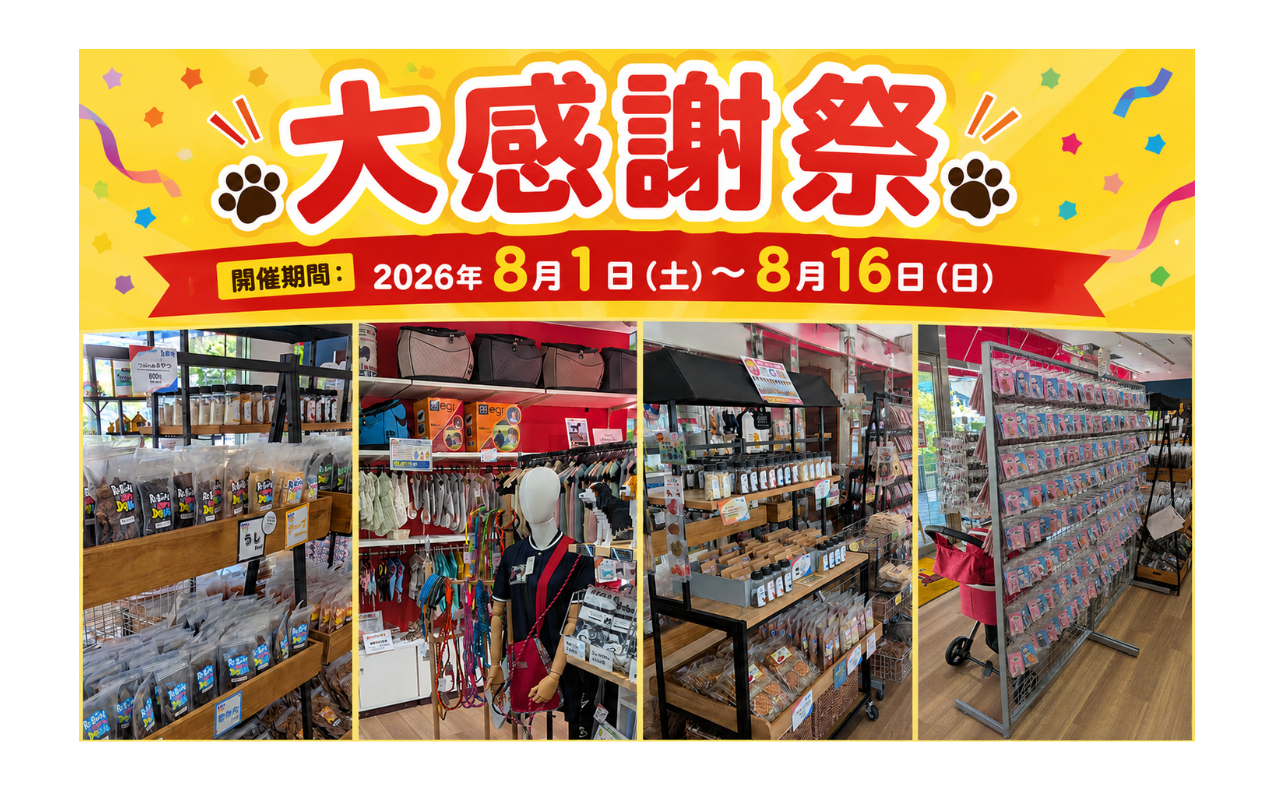 〈ThreeB 六甲アイランド店〉営業終了のお知らせと「大感謝祭」開催のご案内