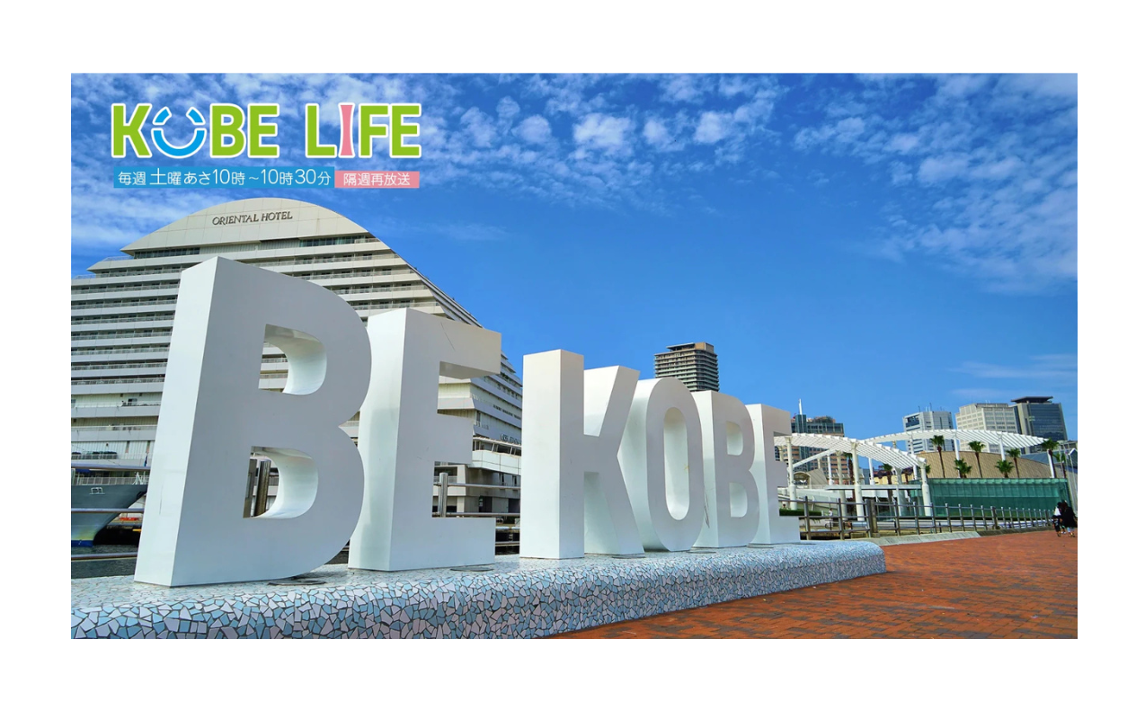 〈神戸チャイハーネ〉店主・植木佑平さんがサンテレビ「KOBE LIFE」にて紹介されます