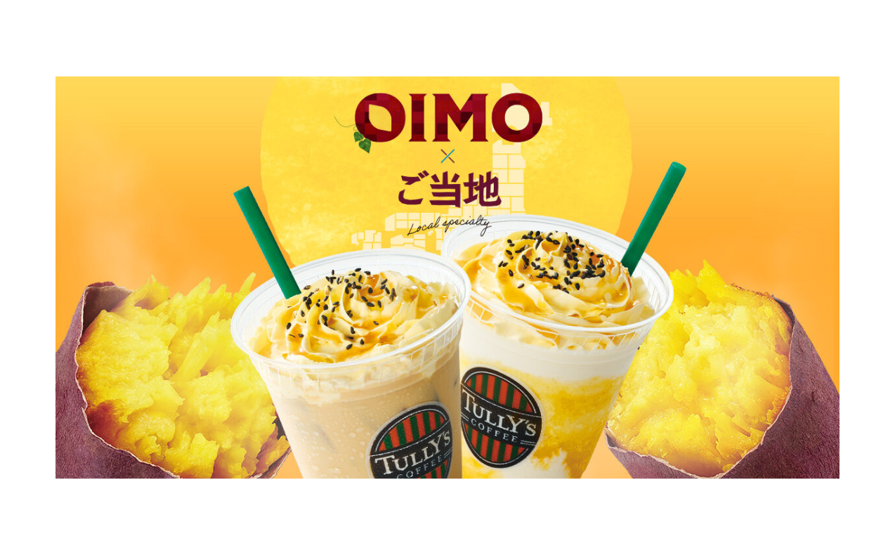 〈タリーズコーヒー〉近畿エリア限定「OIMO×とろりんわらび餅」ドリンク登場
