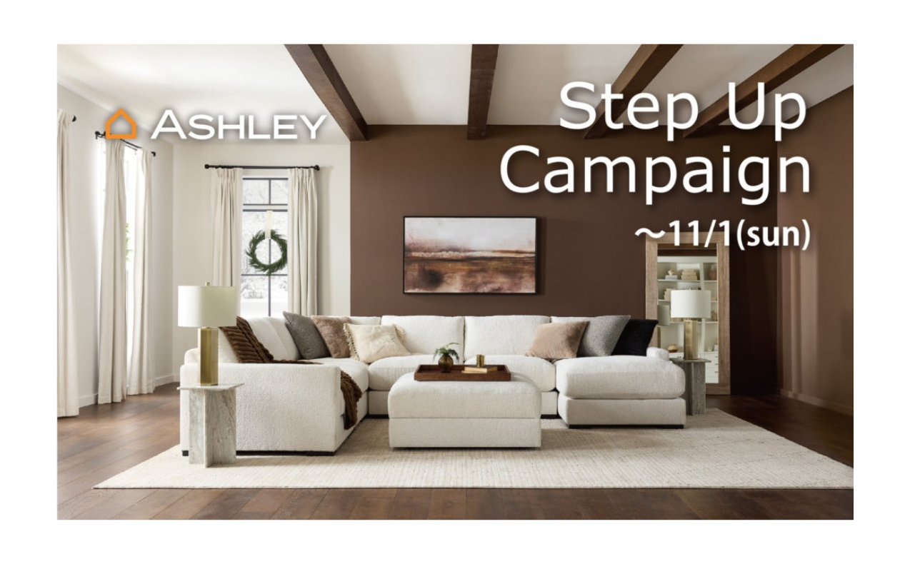 Step Up Campaign開催中｜まとめ買いで最大10％OFF