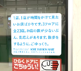 山陽電車 ドア横ステッカー