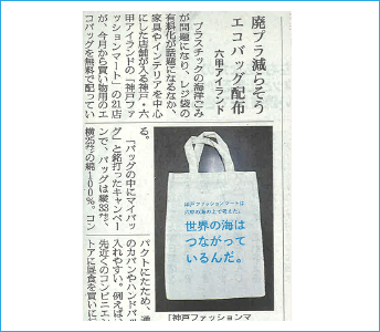 朝日新聞 朝刊 25面（2019年6月25日）